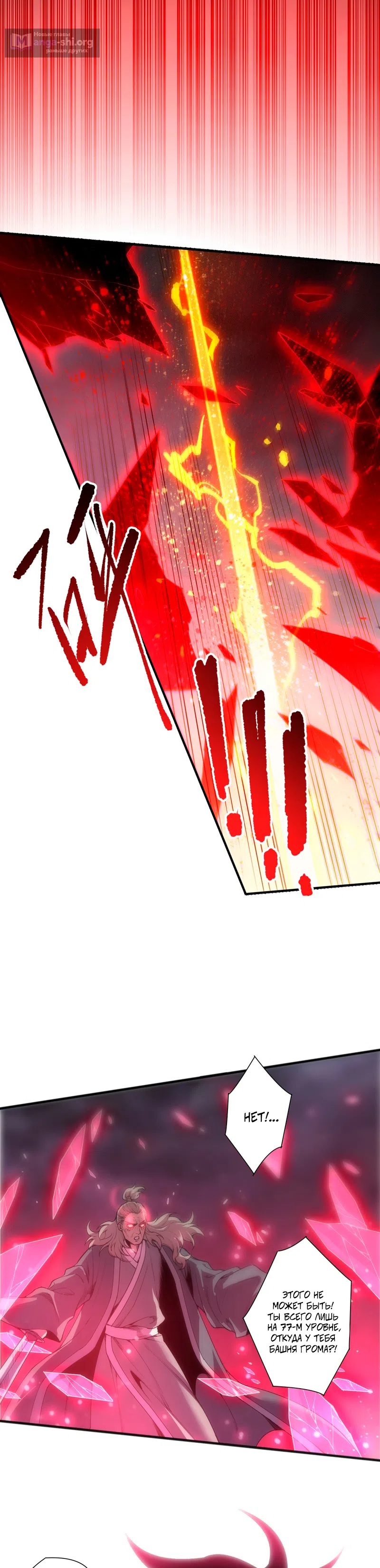 Read Некромант я катастрофа Necromancer I Am a Disaster RU Manga Online