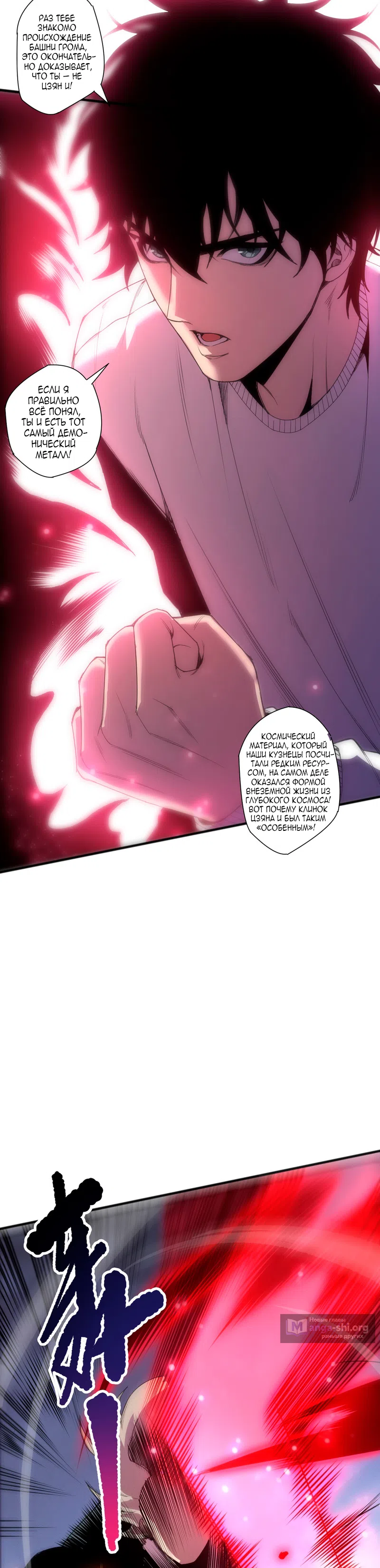 Read Некромант я катастрофа Necromancer I Am a Disaster RU Manga Online