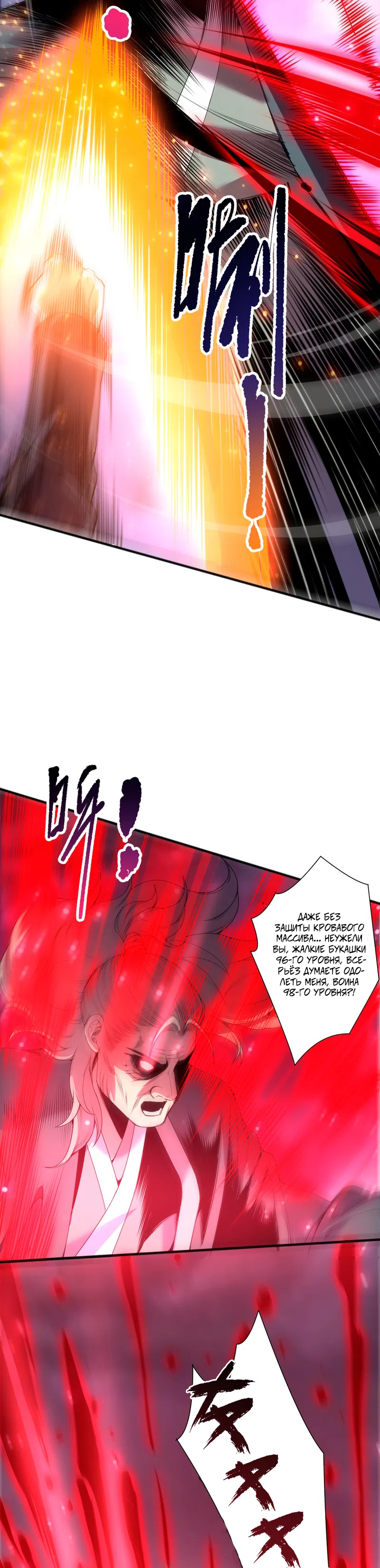 Read Некромант я катастрофа Necromancer I Am a Disaster RU Manga Online