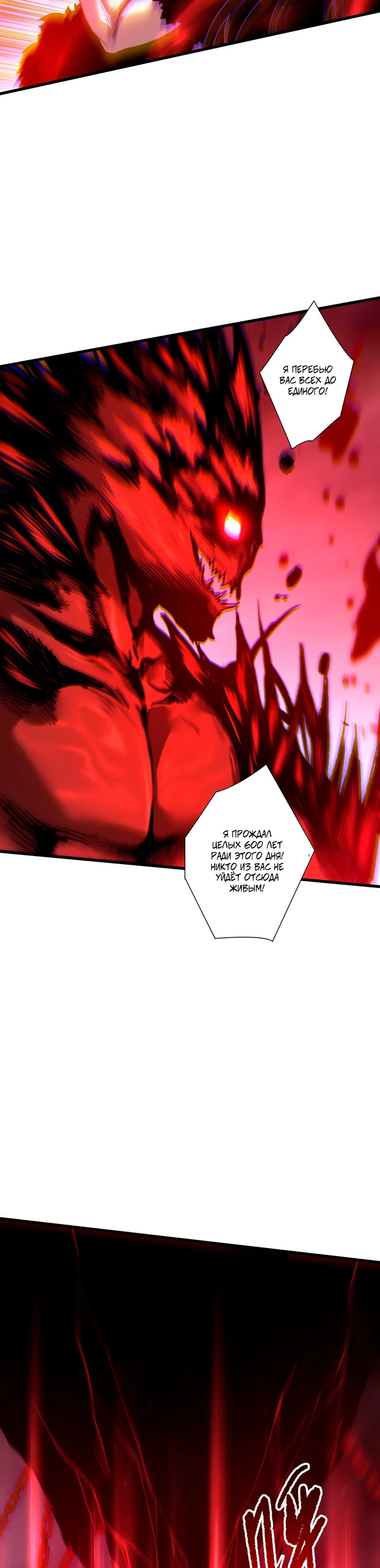 Read Некромант я катастрофа Necromancer I Am a Disaster RU Manga Online
