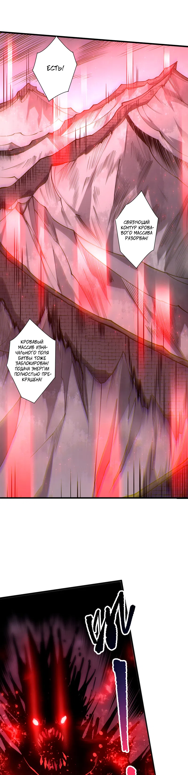 Read Некромант я катастрофа Necromancer I Am a Disaster RU Manga Online