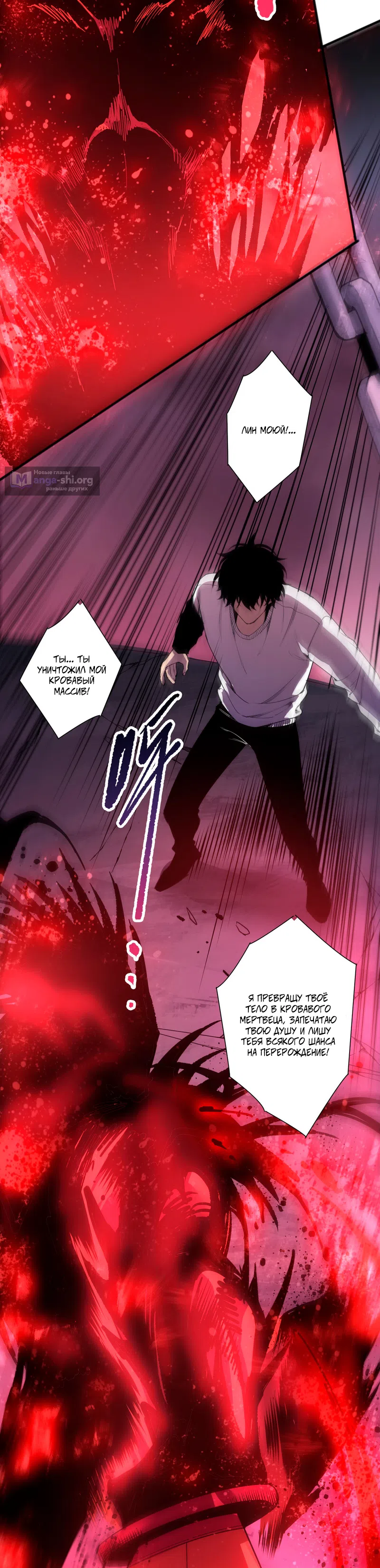 Read Некромант я катастрофа Necromancer I Am a Disaster RU Manga Online