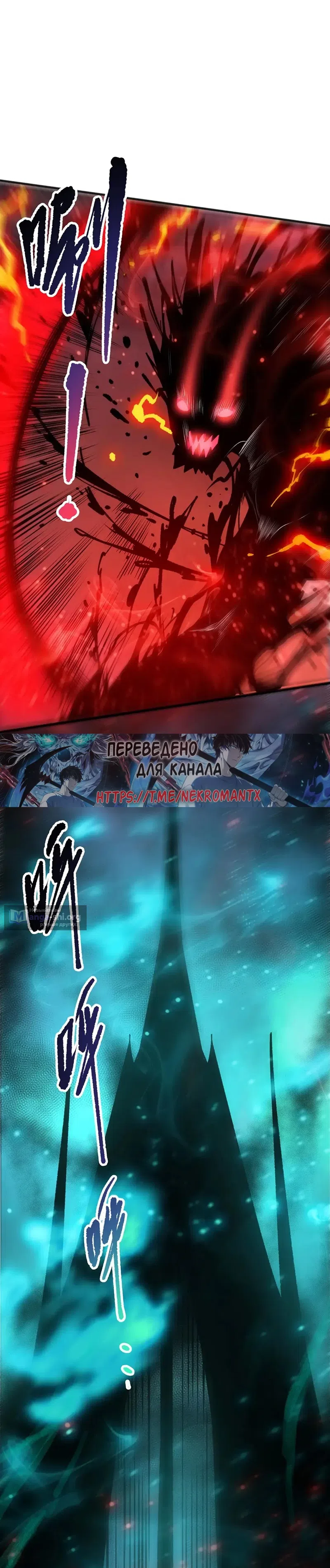 Read Некромант я катастрофа Necromancer I Am a Disaster RU Manga Online