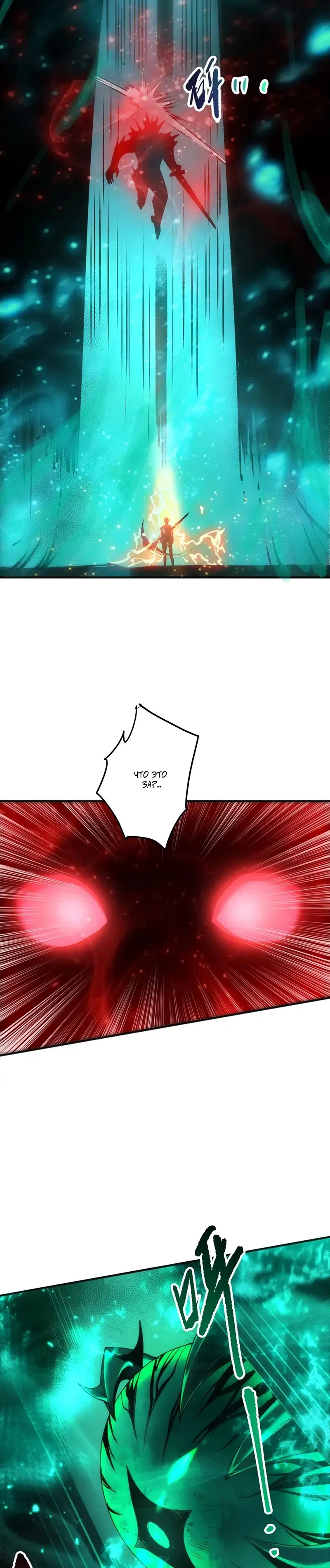 Read Некромант я катастрофа Necromancer I Am a Disaster RU Manga Online