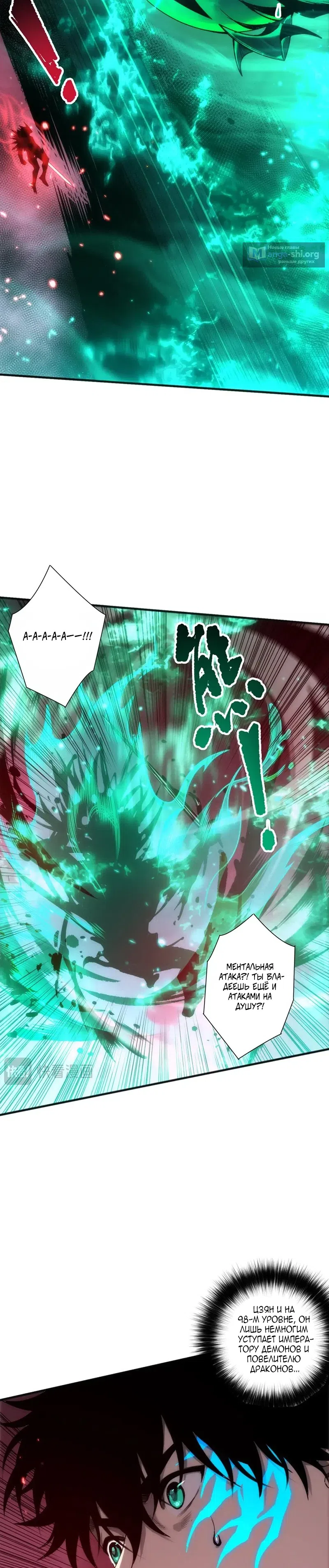 Read Некромант я катастрофа Necromancer I Am a Disaster RU Manga Online