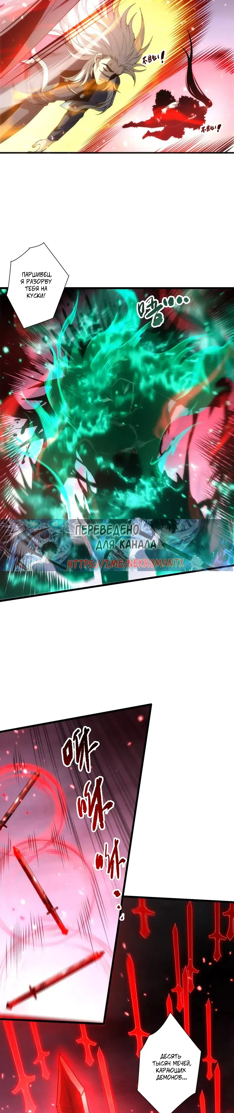 Read Некромант я катастрофа Necromancer I Am a Disaster RU Manga Online