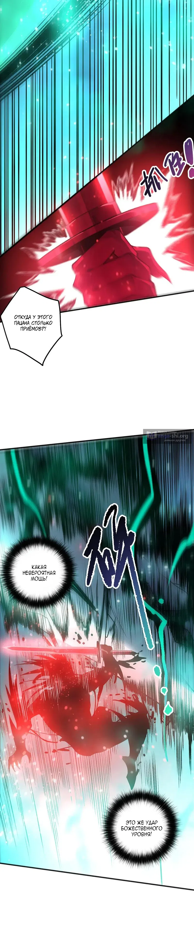 Read Некромант я катастрофа Necromancer I Am a Disaster RU Manga Online