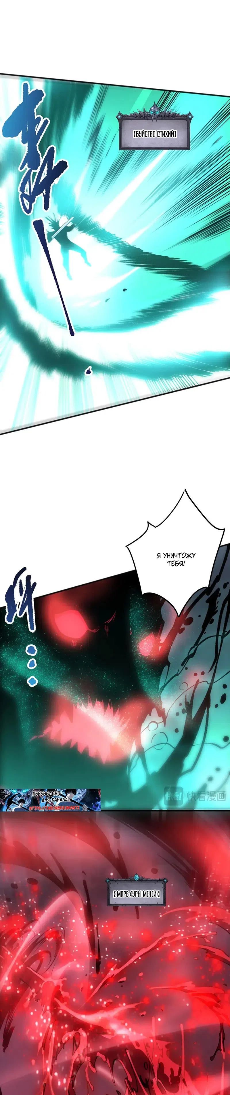 Read Некромант я катастрофа Necromancer I Am a Disaster RU Manga Online