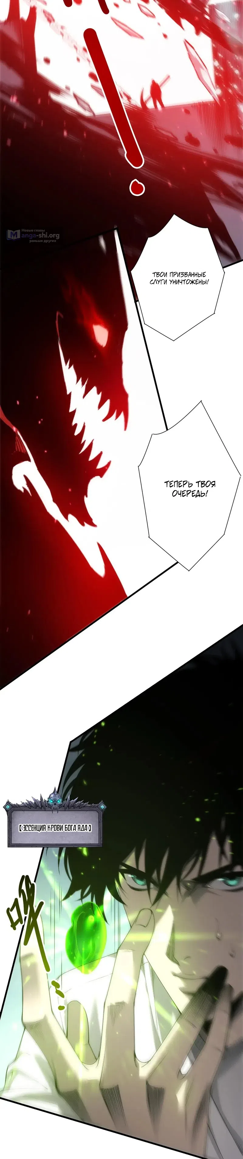 Read Некромант я катастрофа Necromancer I Am a Disaster RU Manga Online
