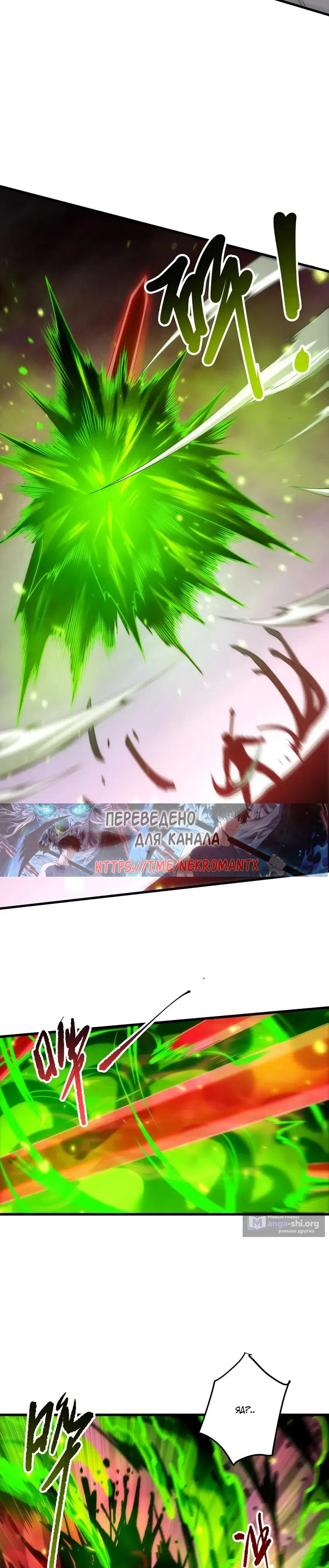 Read Некромант я катастрофа Necromancer I Am a Disaster RU Manga Online