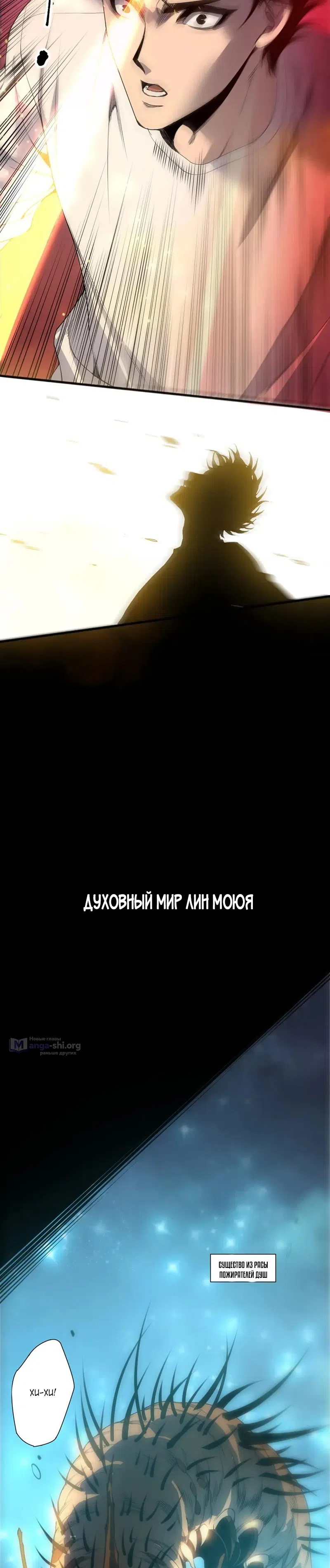 Read Некромант я катастрофа Necromancer I Am a Disaster RU Manga Online