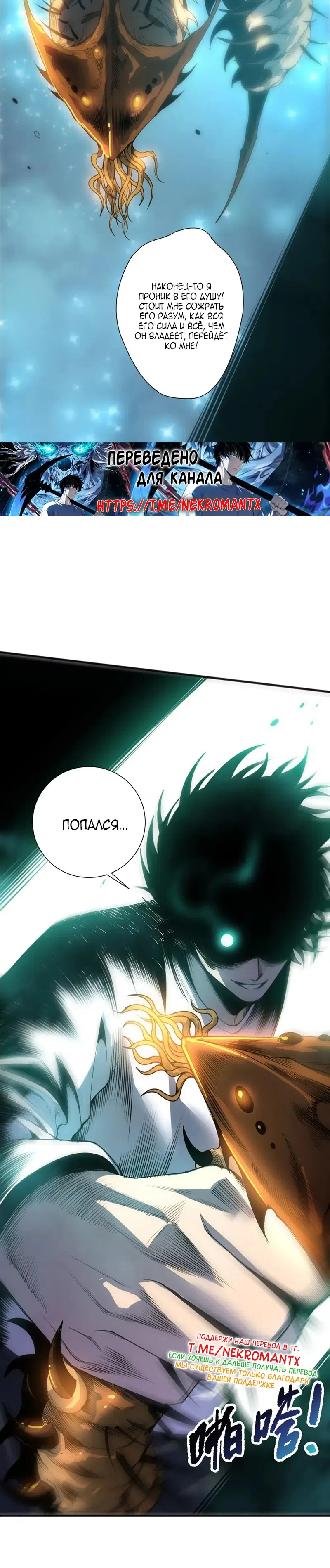 Read Некромант я катастрофа Necromancer I Am a Disaster RU Manga Online