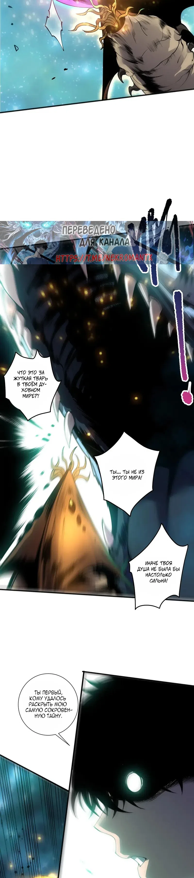 Read Некромант я катастрофа Necromancer I Am a Disaster RU Manga Online
