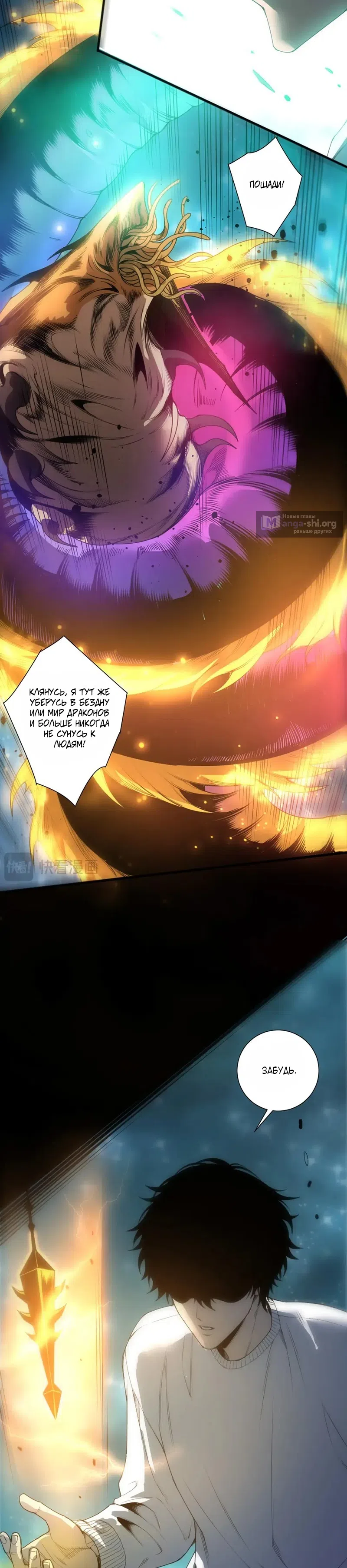 Read Некромант я катастрофа Necromancer I Am a Disaster RU Manga Online