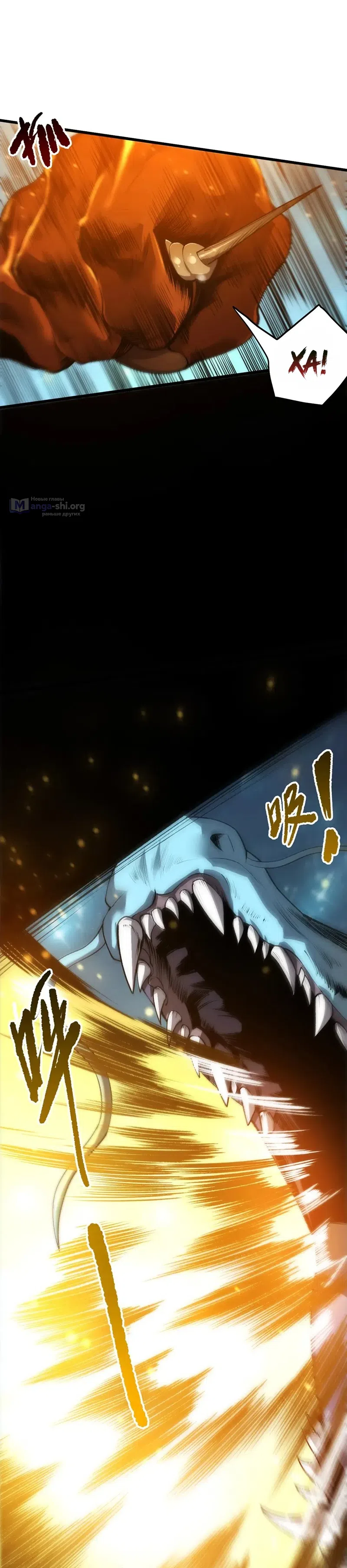 Read Некромант я катастрофа Necromancer I Am a Disaster RU Manga Online