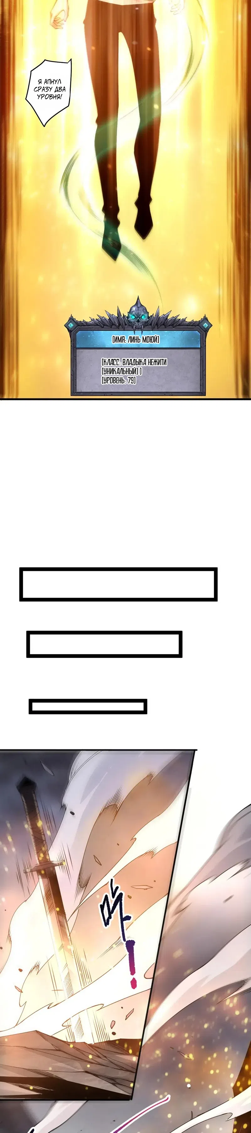 Read Некромант я катастрофа Necromancer I Am a Disaster RU Manga Online