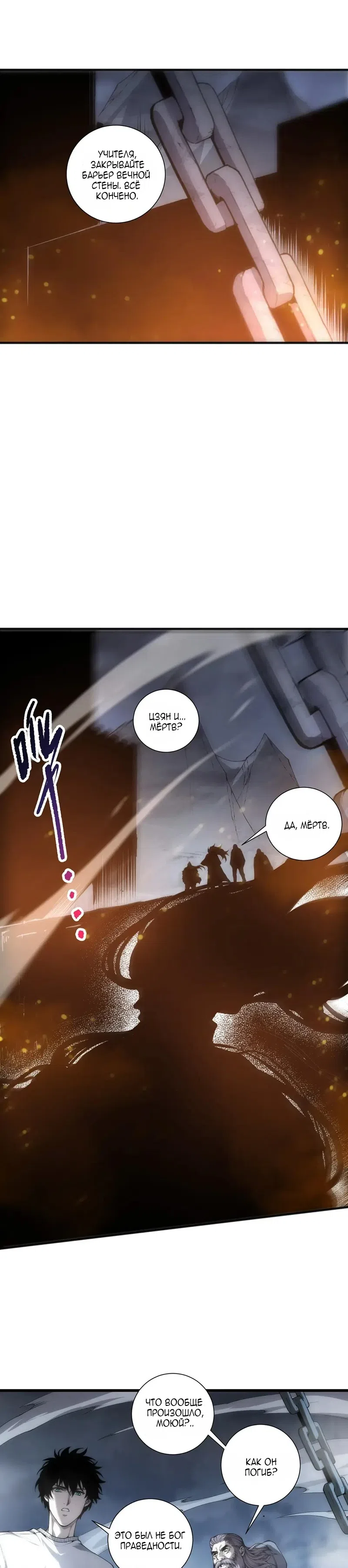 Read Некромант я катастрофа Necromancer I Am a Disaster RU Manga Online