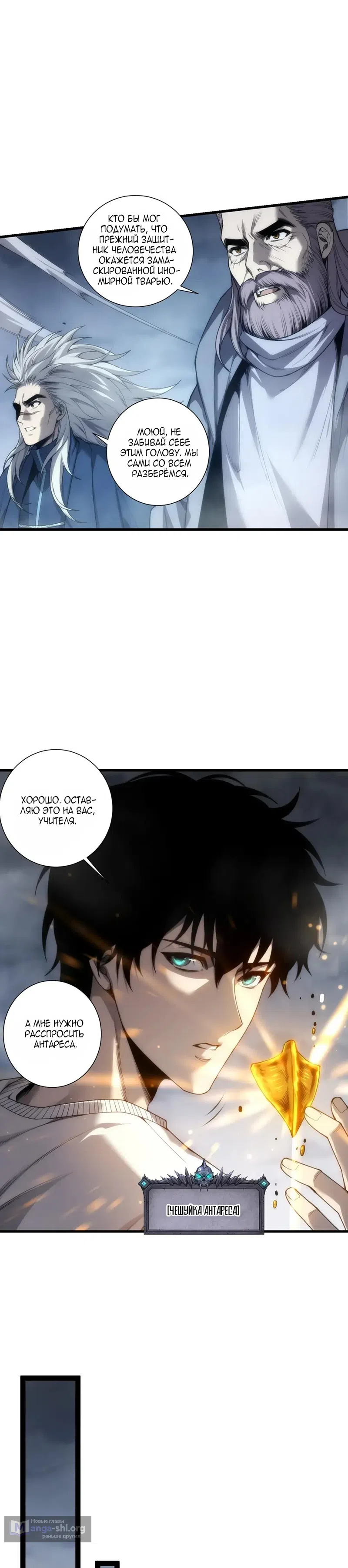 Read Некромант я катастрофа Necromancer I Am a Disaster RU Manga Online