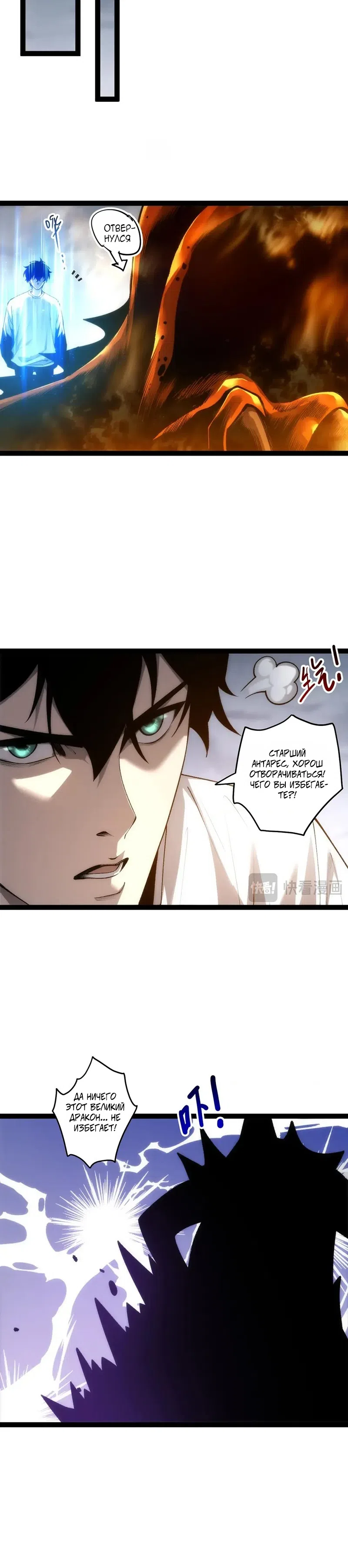 Read Некромант я катастрофа Necromancer I Am a Disaster RU Manga Online