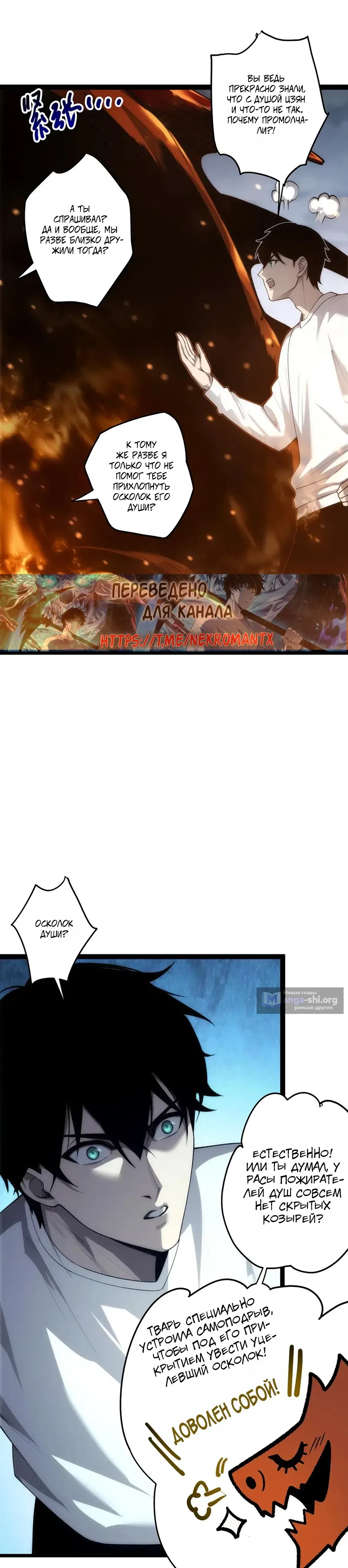 Read Некромант я катастрофа Necromancer I Am a Disaster RU Manga Online