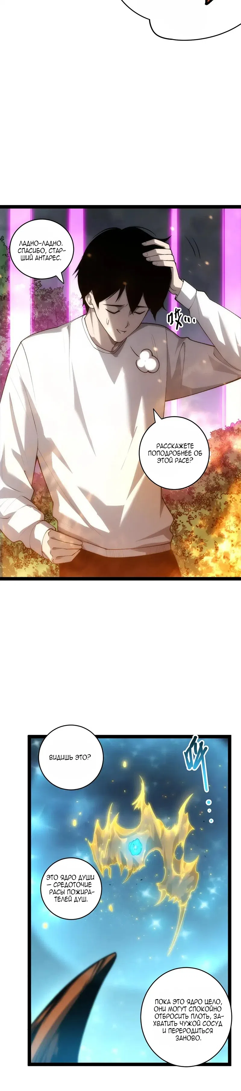 Read Некромант я катастрофа Necromancer I Am a Disaster RU Manga Online