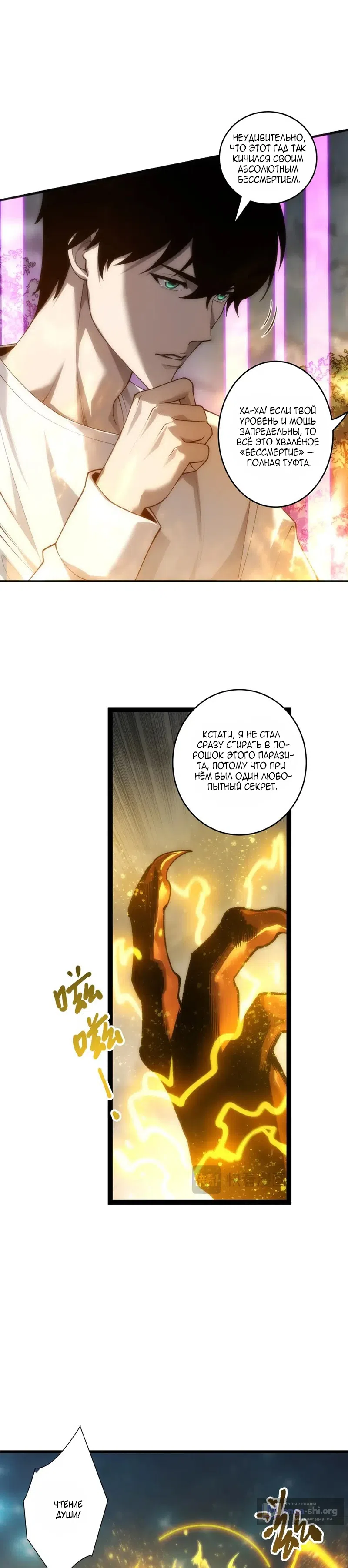 Read Некромант я катастрофа Necromancer I Am a Disaster RU Manga Online