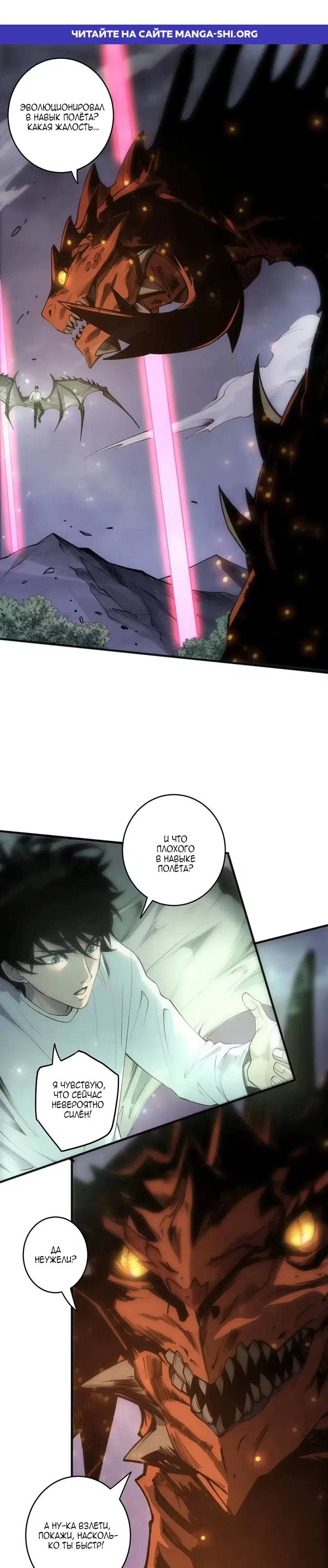 Read Некромант я катастрофа Necromancer I Am a Disaster RU Manga Online