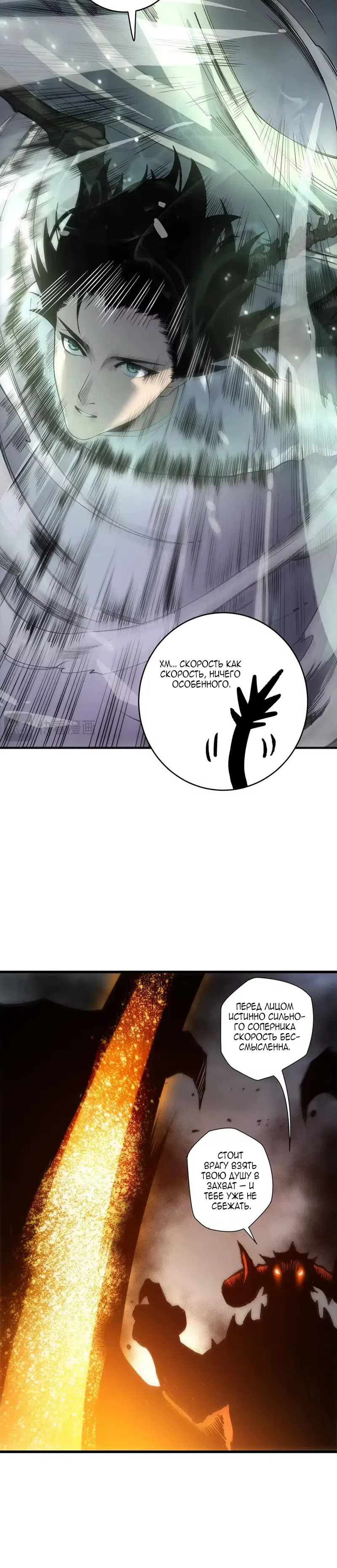 Read Некромант я катастрофа Necromancer I Am a Disaster RU Manga Online