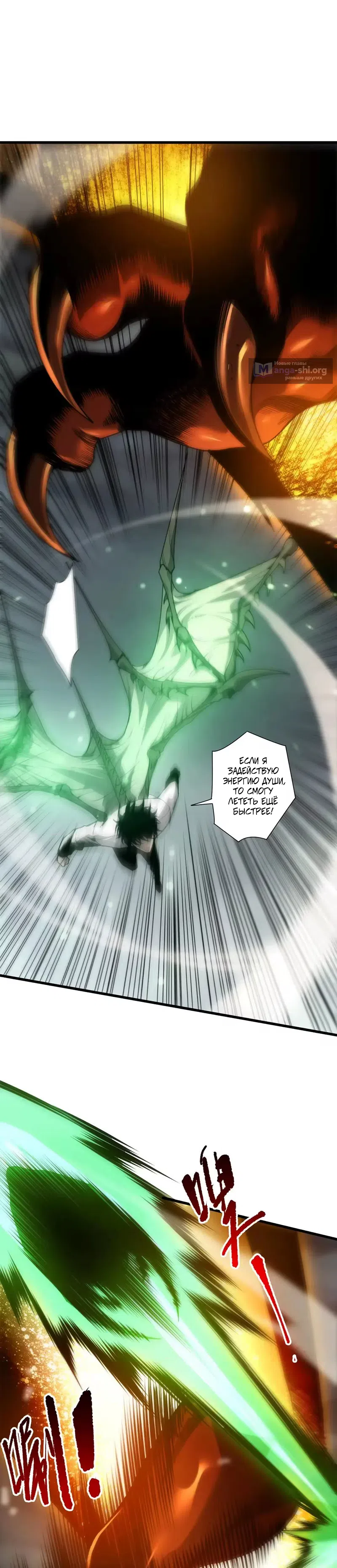 Read Некромант я катастрофа Necromancer I Am a Disaster RU Manga Online