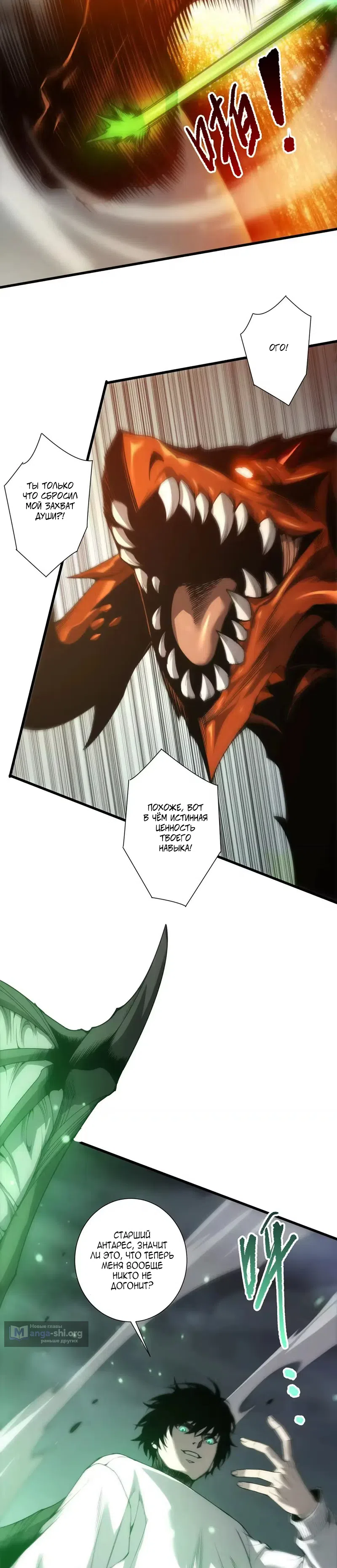 Read Некромант я катастрофа Necromancer I Am a Disaster RU Manga Online