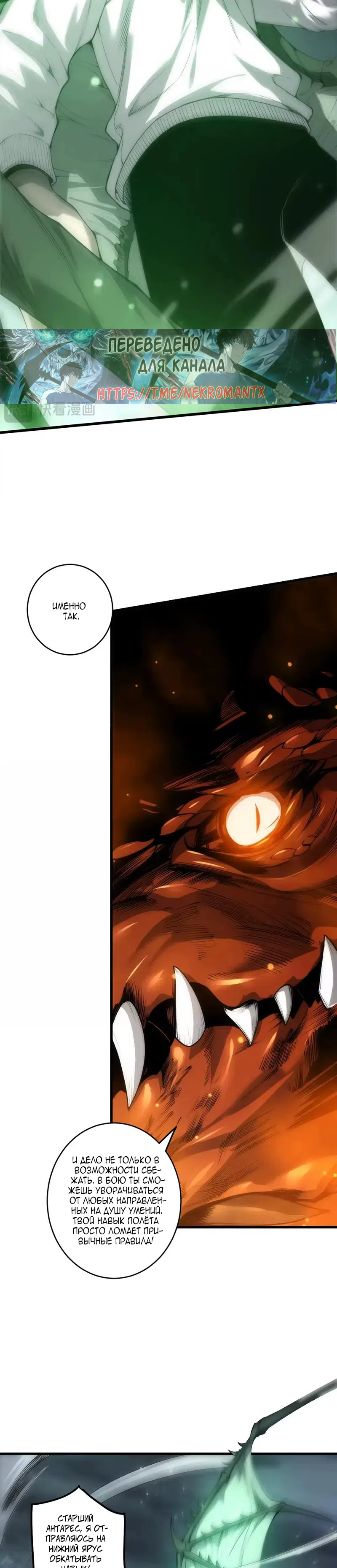 Read Некромант я катастрофа Necromancer I Am a Disaster RU Manga Online