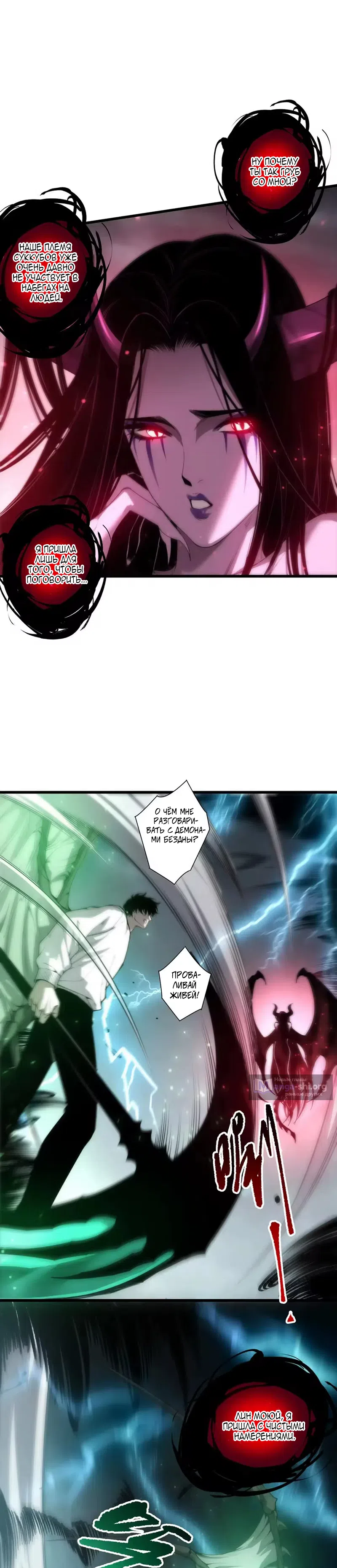 Read Некромант я катастрофа Necromancer I Am a Disaster RU Manga Online