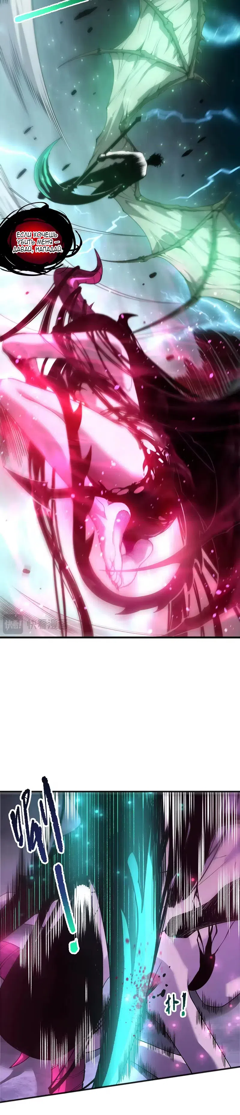 Read Некромант я катастрофа Necromancer I Am a Disaster RU Manga Online