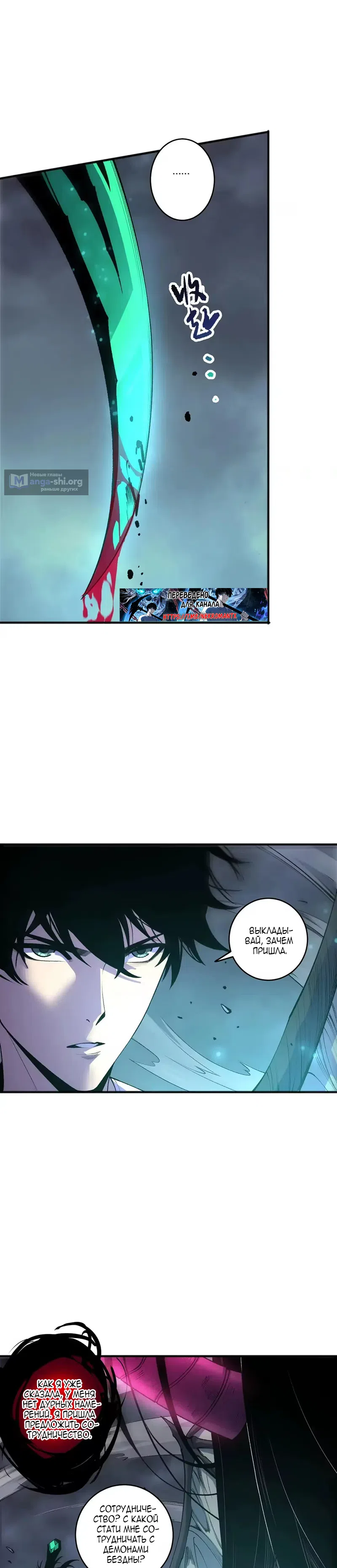 Read Некромант я катастрофа Necromancer I Am a Disaster RU Manga Online