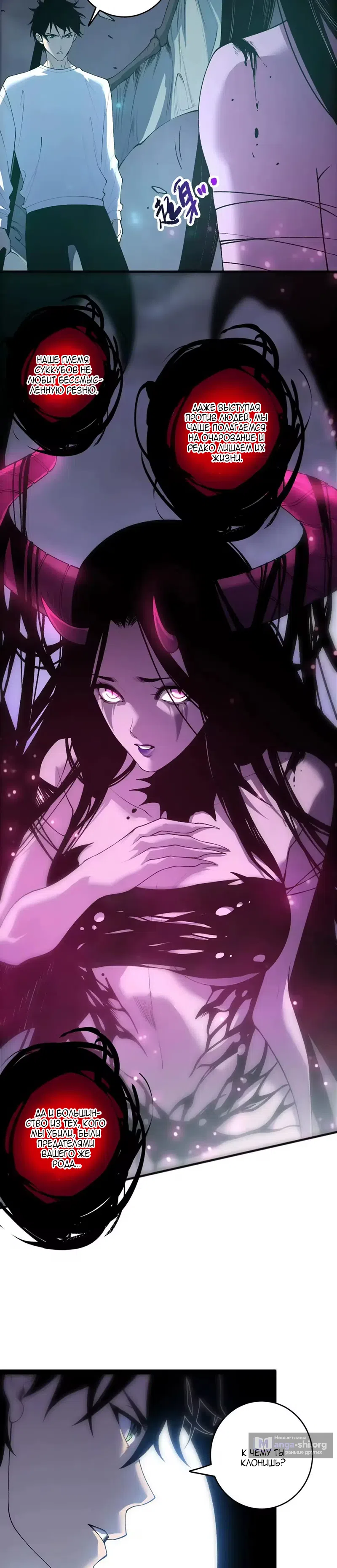 Read Некромант я катастрофа Necromancer I Am a Disaster RU Manga Online
