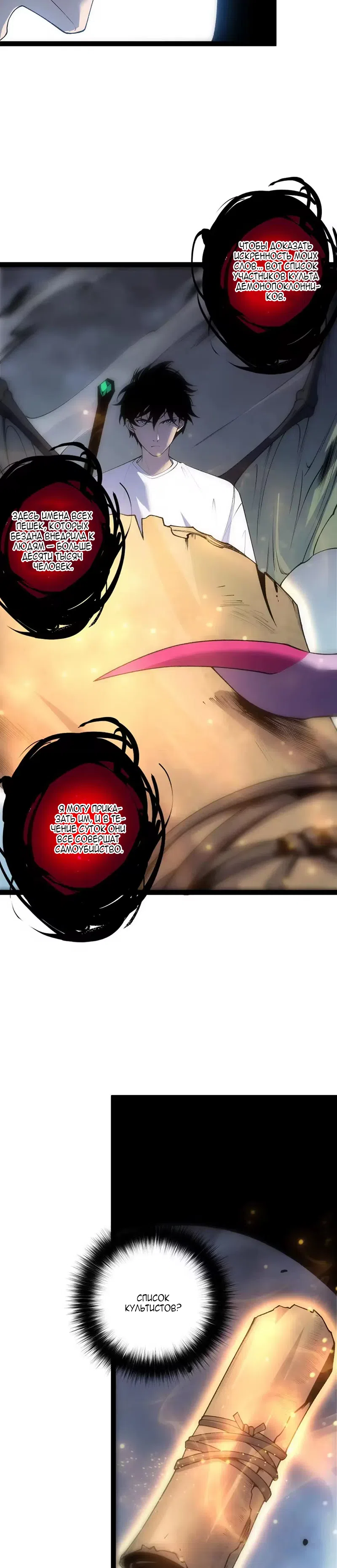 Read Некромант я катастрофа Necromancer I Am a Disaster RU Manga Online