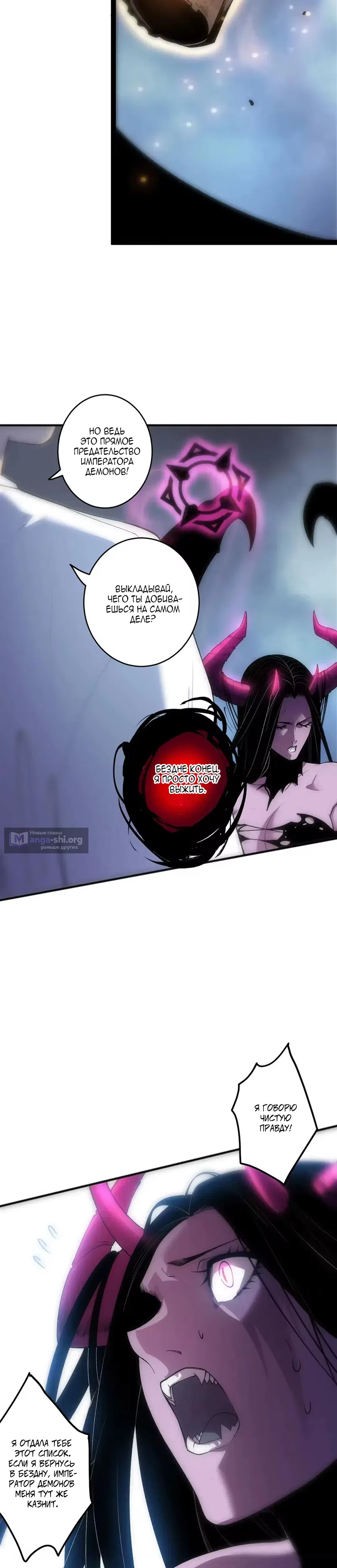 Read Некромант я катастрофа Necromancer I Am a Disaster RU Manga Online