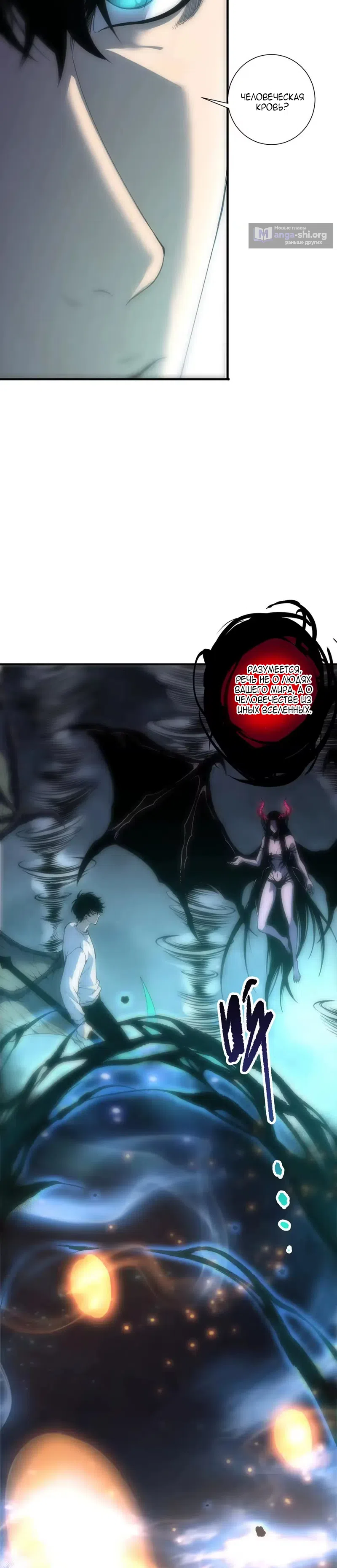 Read Некромант я катастрофа Necromancer I Am a Disaster RU Manga Online