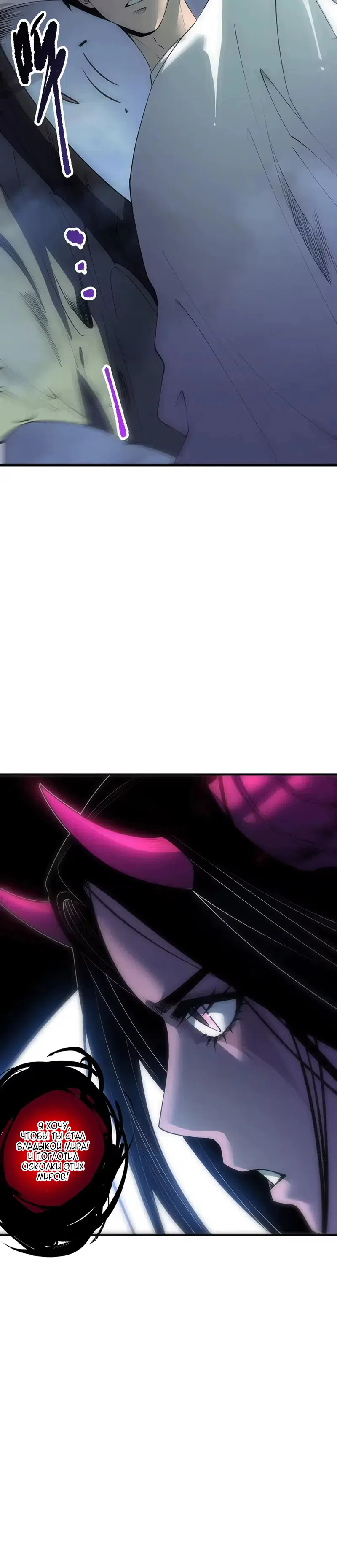 Read Некромант я катастрофа Necromancer I Am a Disaster RU Manga Online