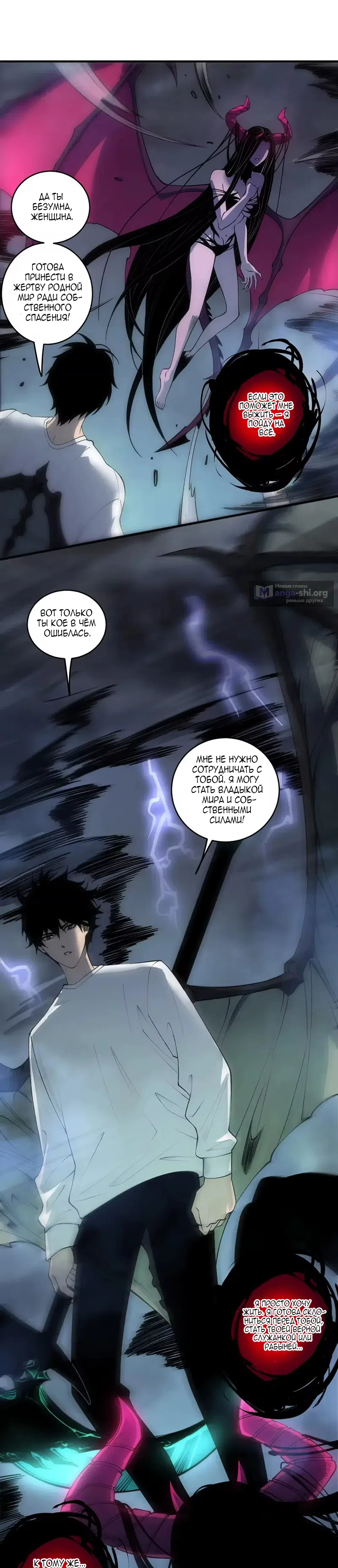 Read Некромант я катастрофа Necromancer I Am a Disaster RU Manga Online