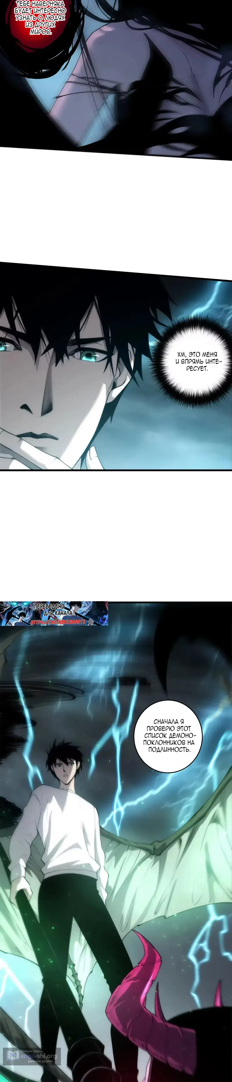 Read Некромант я катастрофа Necromancer I Am a Disaster RU Manga Online