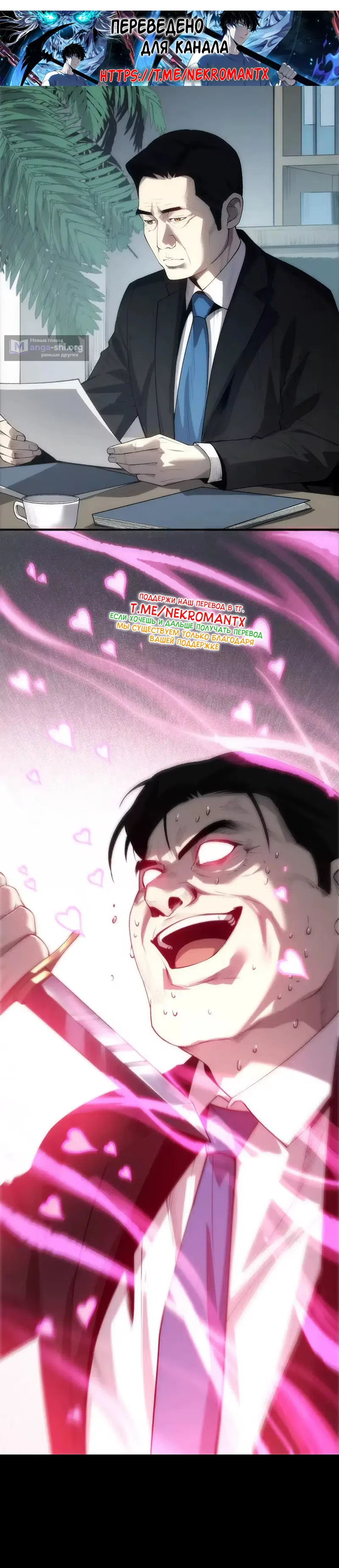 Read Некромант я катастрофа Necromancer I Am a Disaster RU Manga Online