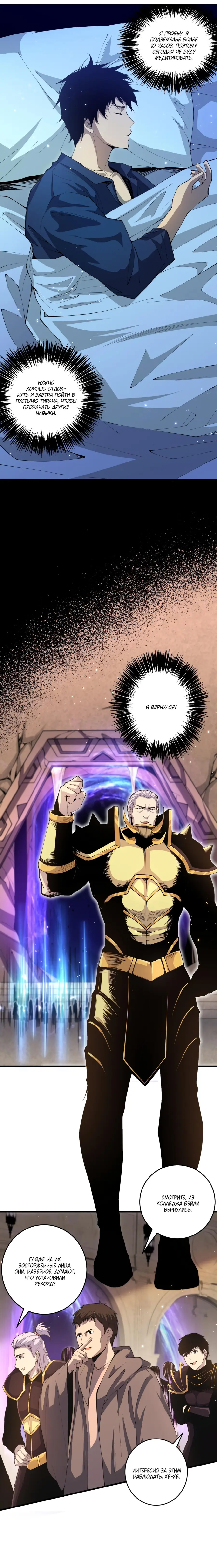Read Некромант я катастрофа Necromancer I Am a Disaster RU Manga Online