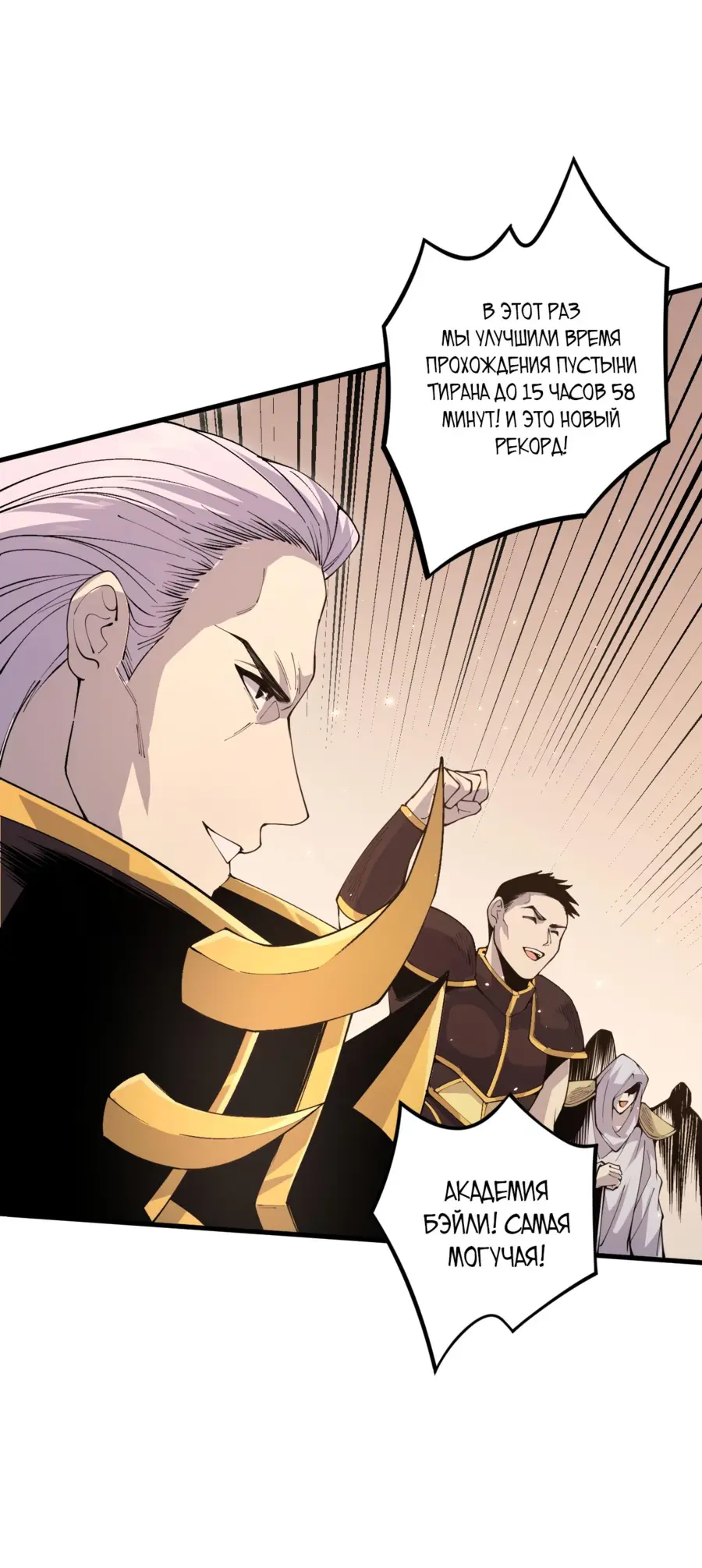 Read Некромант я катастрофа Necromancer I Am a Disaster RU Manga Online