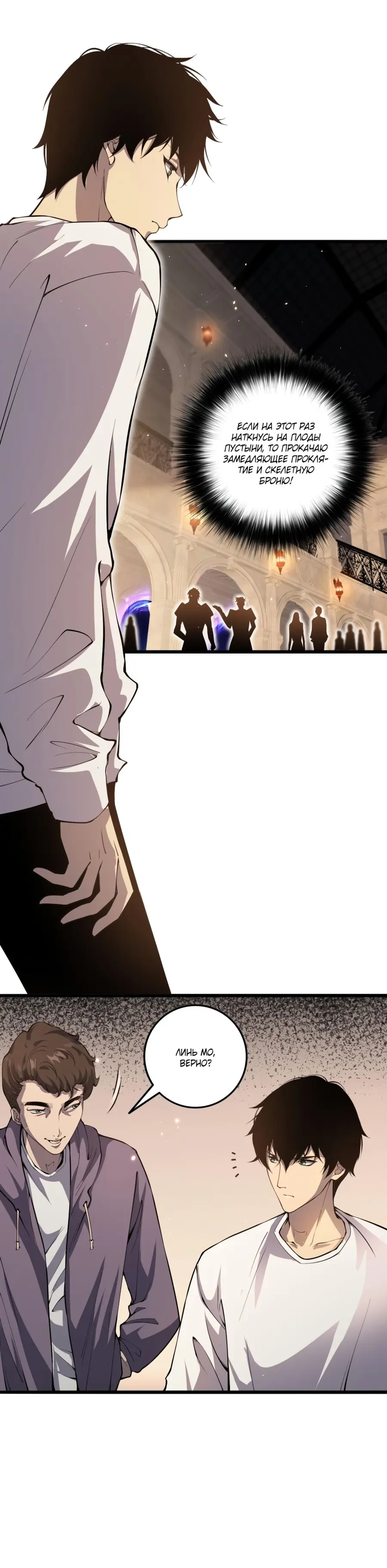 Read Некромант я катастрофа Necromancer I Am a Disaster RU Manga Online
