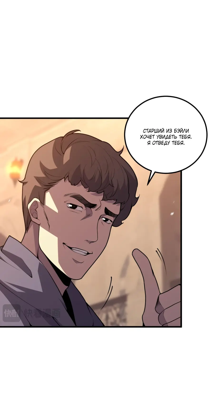 Read Некромант я катастрофа Necromancer I Am a Disaster RU Manga Online