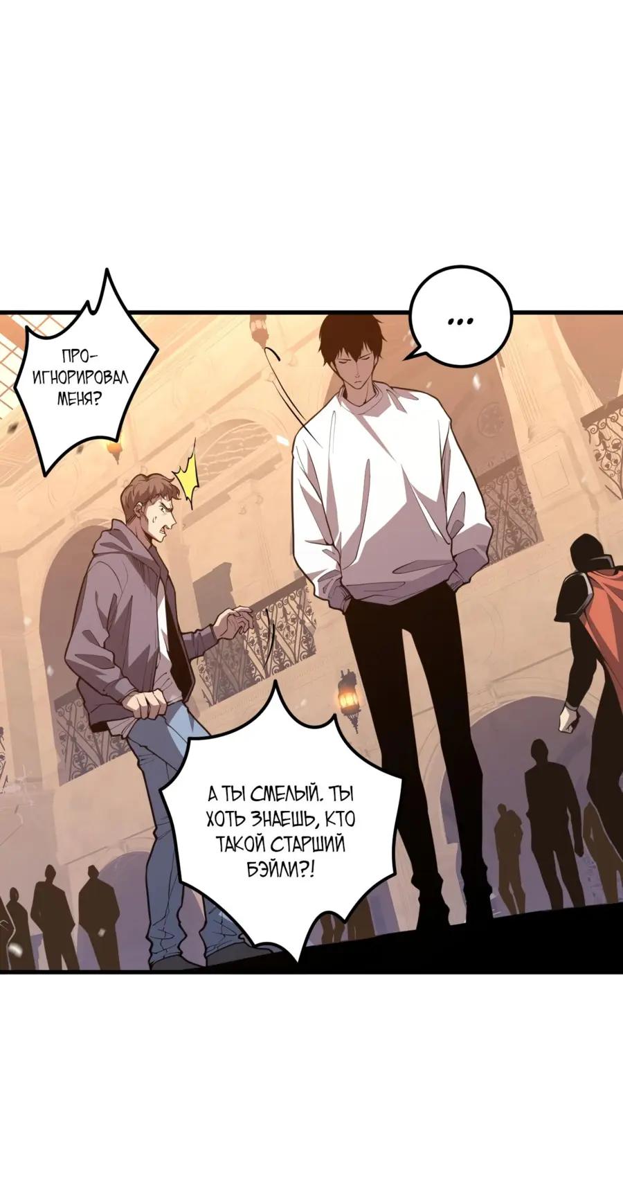 Read Некромант я катастрофа Necromancer I Am a Disaster RU Manga Online