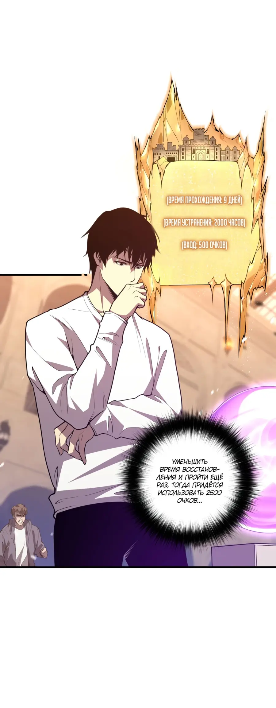 Read Некромант я катастрофа Necromancer I Am a Disaster RU Manga Online