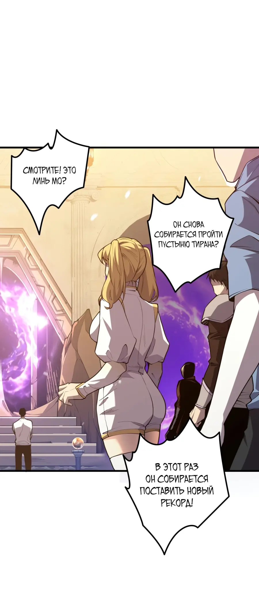 Read Некромант я катастрофа Necromancer I Am a Disaster RU Manga Online