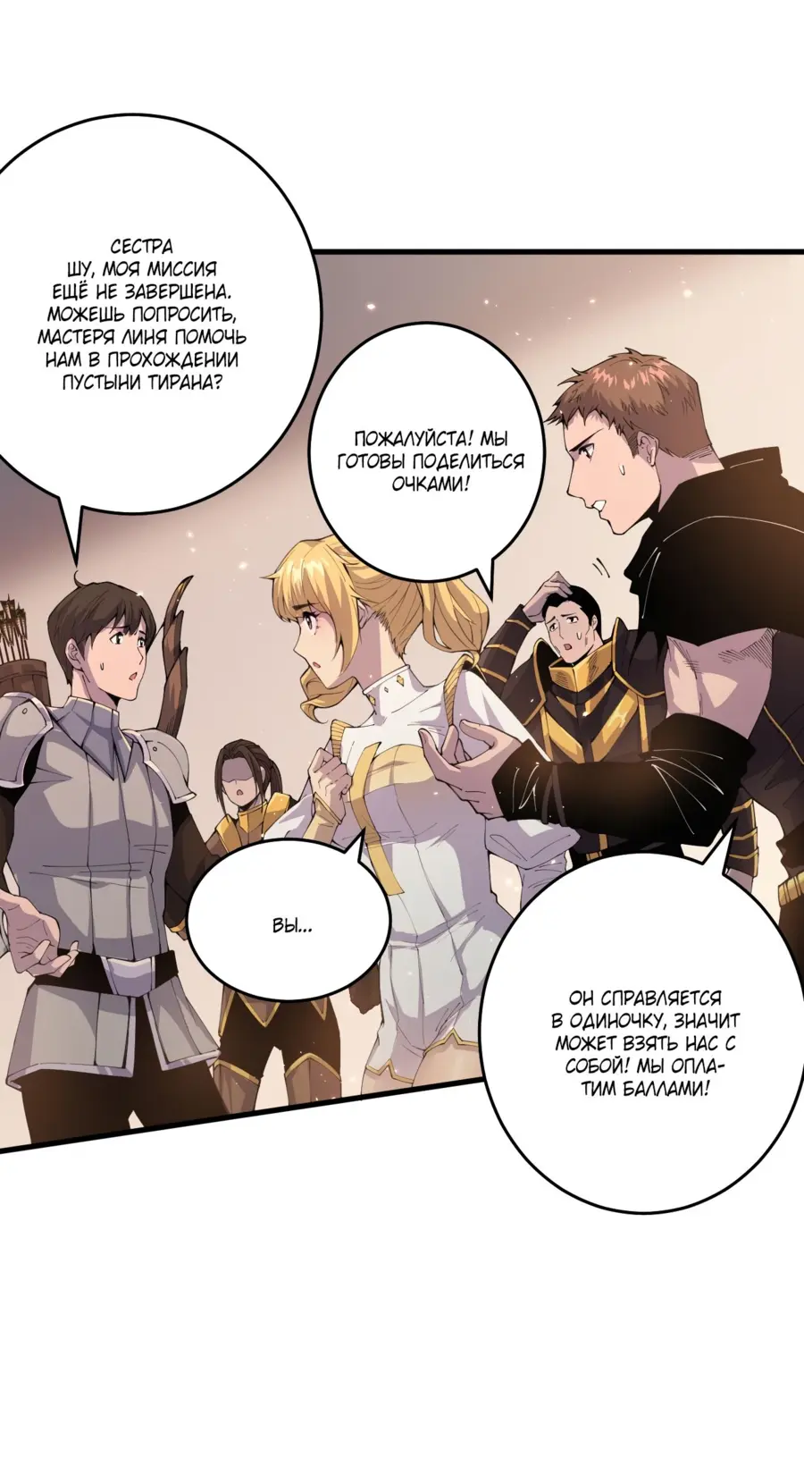 Read Некромант я катастрофа Necromancer I Am a Disaster RU Manga Online